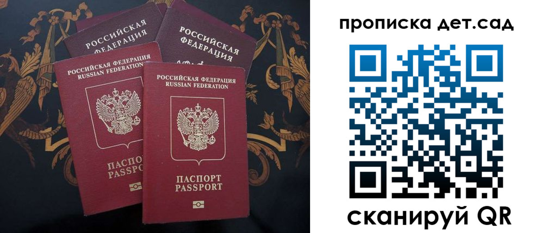 прописка законно в Абазе