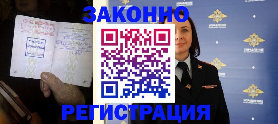 прописка ребенка в Абазе